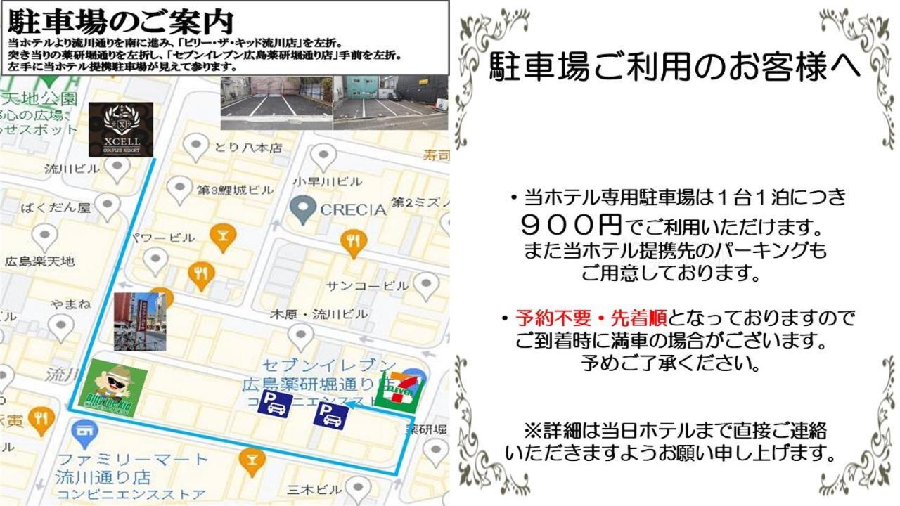 Hotel Xcell Hiroshima Nagarekawa Extérieur photo